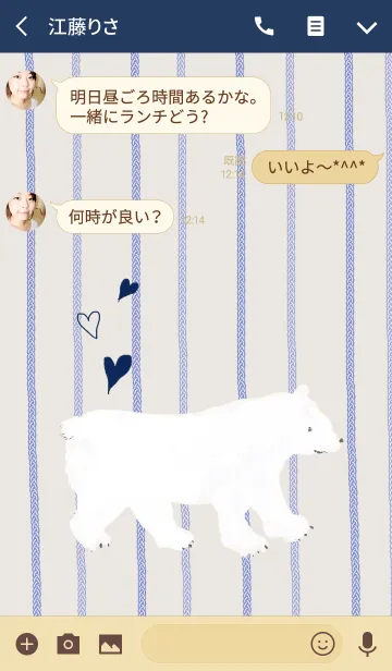 [LINE着せ替え] シロクマ×ハート -blue-の画像3