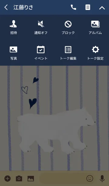[LINE着せ替え] シロクマ×ハート -blue-の画像4
