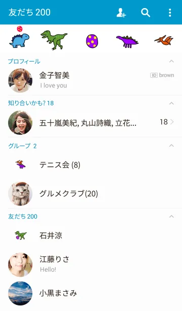 [LINE着せ替え] ゆる恐竜たちの画像2