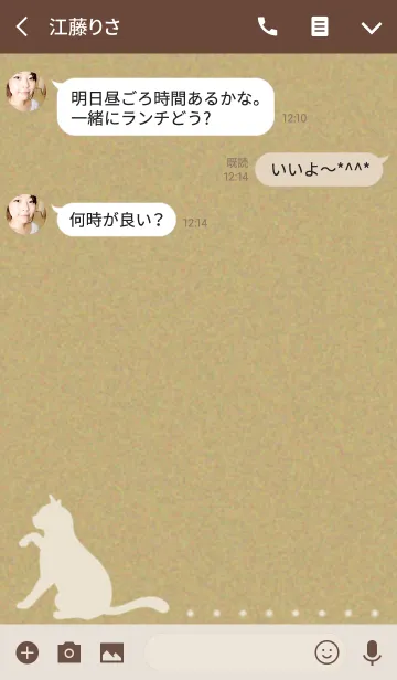 [LINE着せ替え] シンプルな猫 クラフト紙の画像3