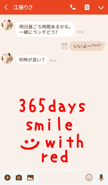 [LINE着せ替え] 365days smile with red！！の画像3