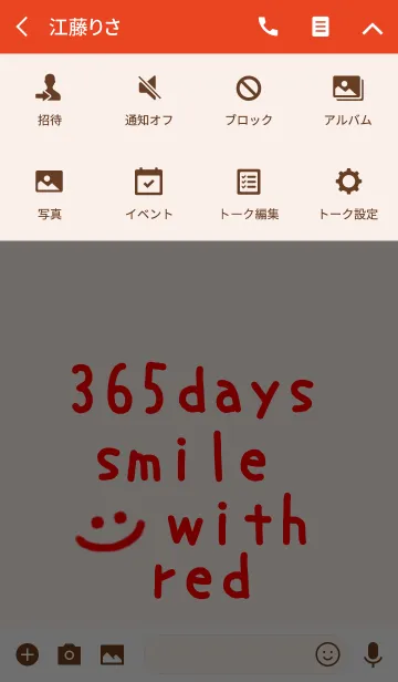 [LINE着せ替え] 365days smile with red！！の画像4