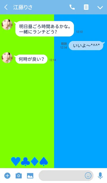 [LINE着せ替え] バイカラー -Yellow green ＆ Light blue-の画像3