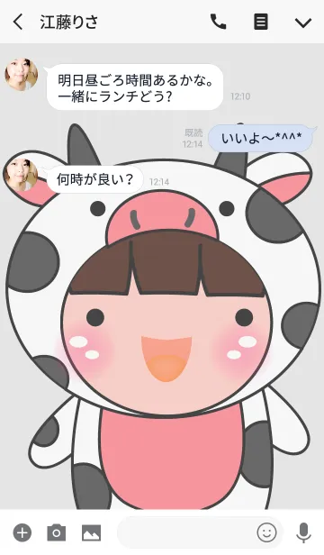 [LINE着せ替え] Simple Cute Cow Boy Theme(jp)の画像3