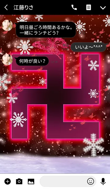 [LINE着せ替え] 卍MANJI SNOW卍 REDの画像3