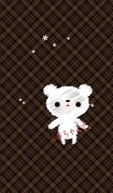 くまちゃんず。12の着せ替えメイン画像
