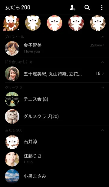 [LINE着せ替え] くまちゃんず。12の画像2