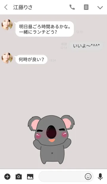 [LINE着せ替え] Cute Koala Theme(jp)の画像3