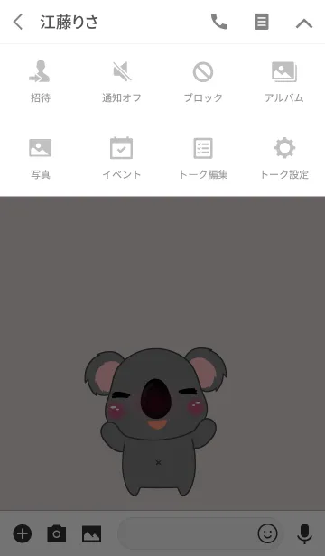 [LINE着せ替え] Cute Koala Theme(jp)の画像4