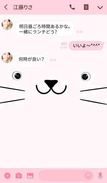 [LINE着せ替え] Simple White Cat Face theme(jp)の画像3