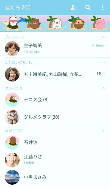 [LINE着せ替え] Animals In The Sea Theme(jp)の画像2