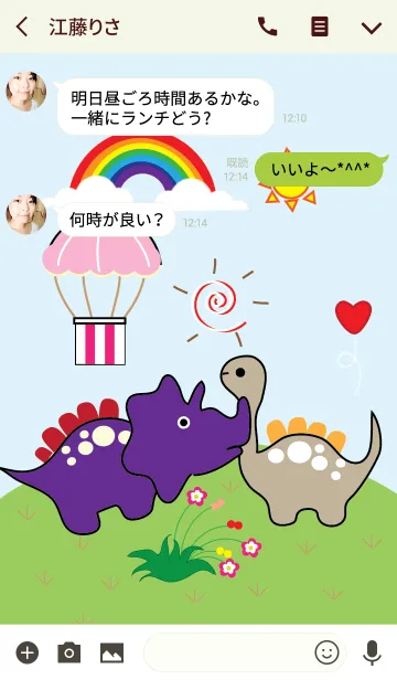 [LINE着せ替え] Cute Dinosaur v.1 (JP)の画像3