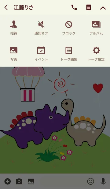 [LINE着せ替え] Cute Dinosaur v.1 (JP)の画像4