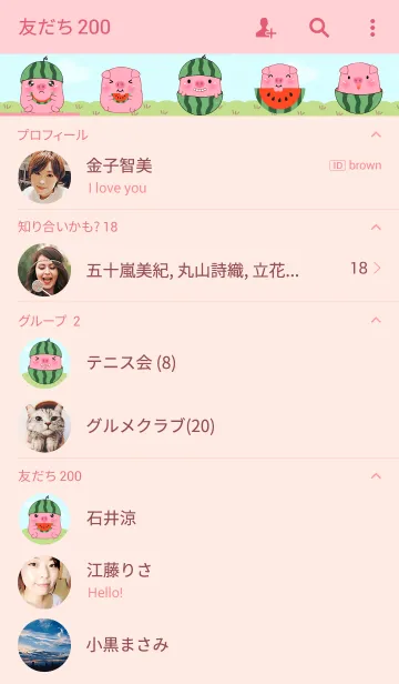 [LINE着せ替え] Pig And Watermelon theme(jp)の画像2