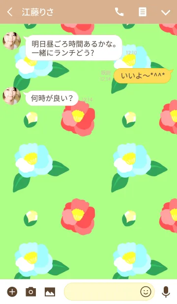 [LINE着せ替え] 花(椿4)の画像3