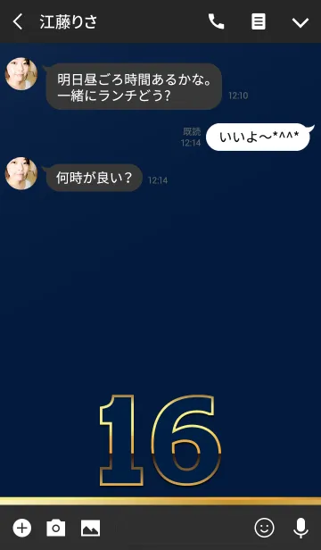 [LINE着せ替え] PREMIUM Number 16の画像3