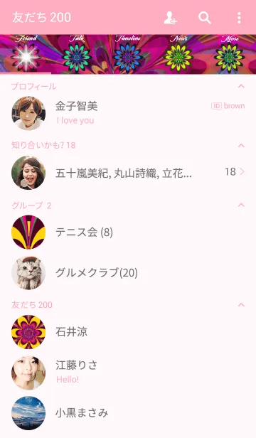 [LINE着せ替え] サイケデリック 花柄の画像2