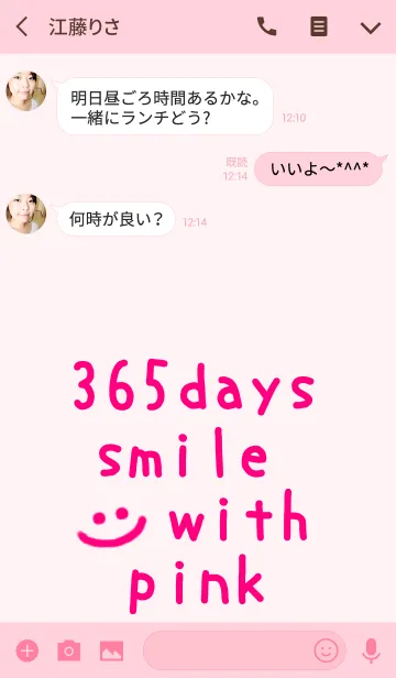 [LINE着せ替え] 365days smile with pink！！の画像3