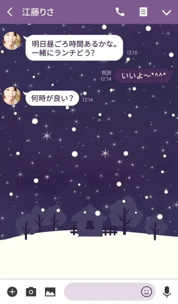 [LINE着せ替え] 寒い冬の画像3