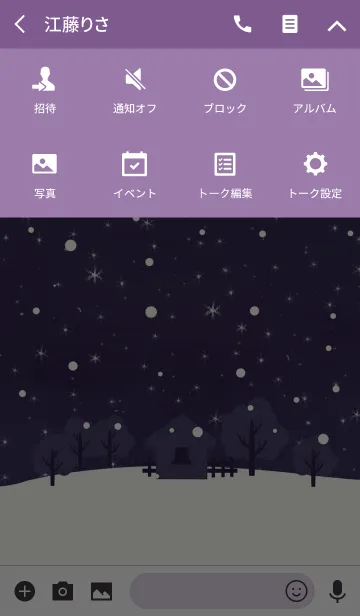 [LINE着せ替え] 寒い冬の画像4