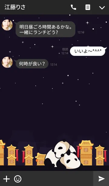 [LINE着せ替え] POPOPO4の画像3