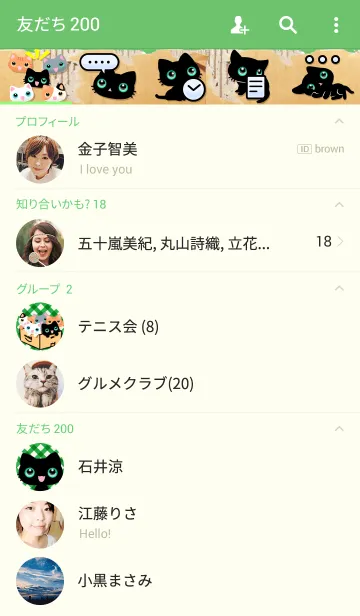 [LINE着せ替え] 黒い子猫！の画像2