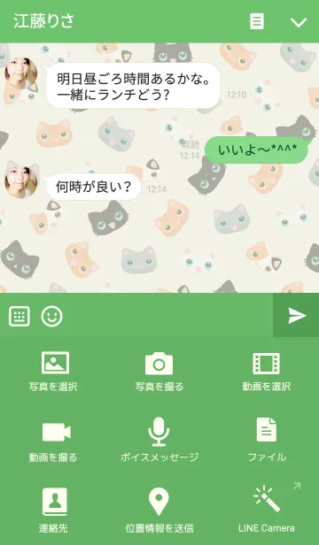 [LINE着せ替え] 黒い子猫！の画像4