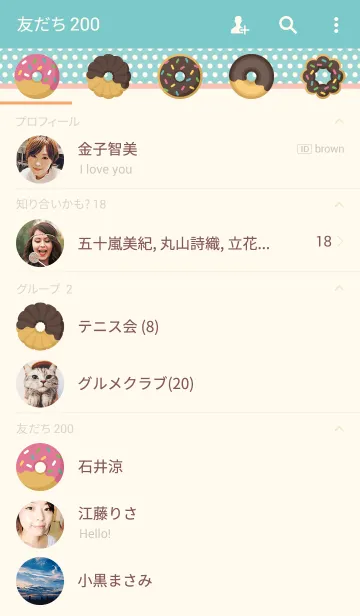 [LINE着せ替え] - ドーナツ -の画像2