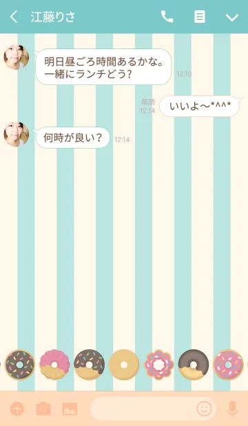 [LINE着せ替え] - ドーナツ -の画像3