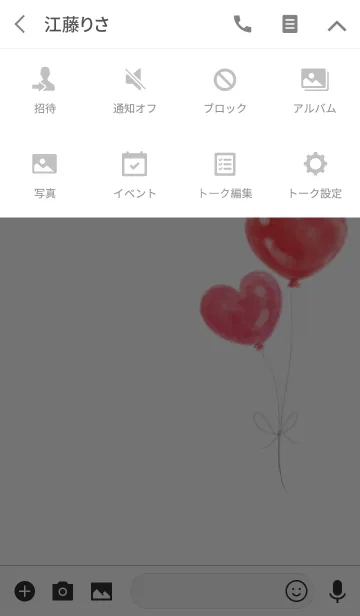 [LINE着せ替え] Giftの画像4