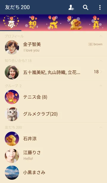 [LINE着せ替え] 空の祈り - 夢が実現する！の画像2