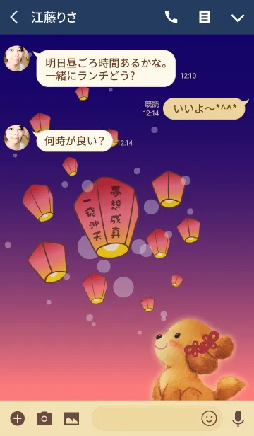 [LINE着せ替え] 空の祈り - 夢が実現する！の画像3