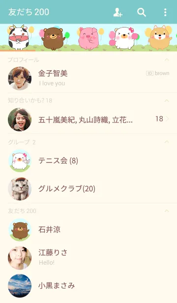 [LINE着せ替え] The Animals Gang Theme(jp)の画像2