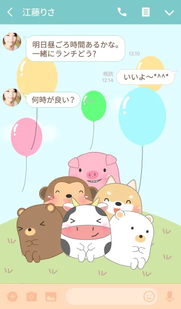[LINE着せ替え] The Animals Gang Theme(jp)の画像3