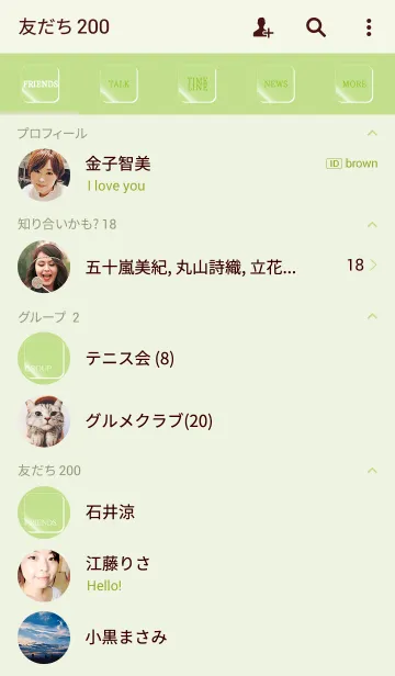 [LINE着せ替え] クリスタル(グリーン)の画像2