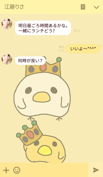 [LINE着せ替え] まじめなひよこ イエローの画像3