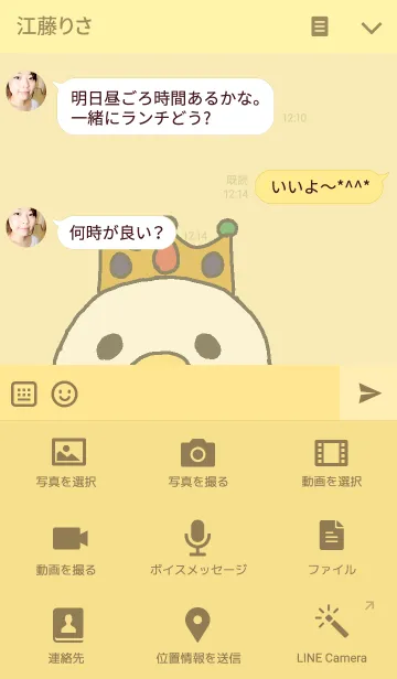[LINE着せ替え] まじめなひよこ イエローの画像4