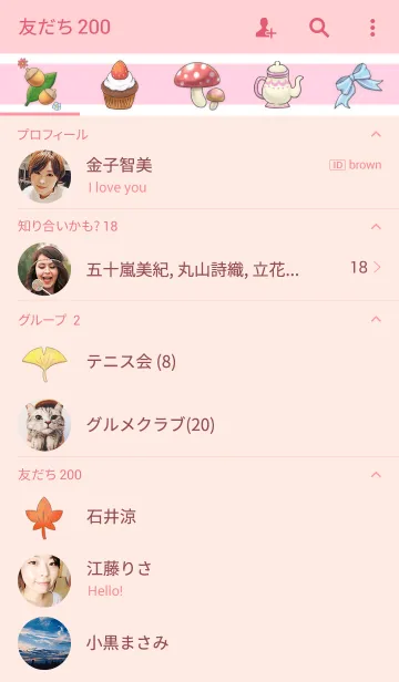 [LINE着せ替え] 森のティータイムの画像2