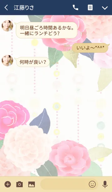 [LINE着せ替え] レトロ・ポップーつばきーの画像3