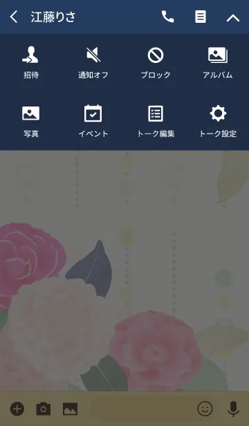 [LINE着せ替え] レトロ・ポップーつばきーの画像4