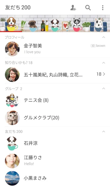 [LINE着せ替え] 子犬のカップの画像2