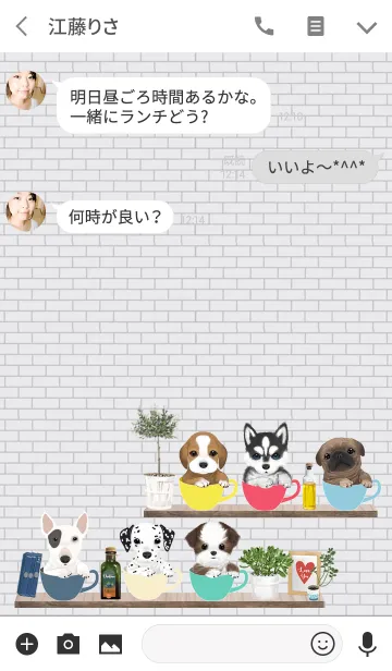 [LINE着せ替え] 子犬のカップの画像3
