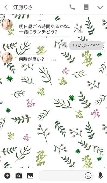 [LINE着せ替え] Simple botanical theme 4 [J]の画像3