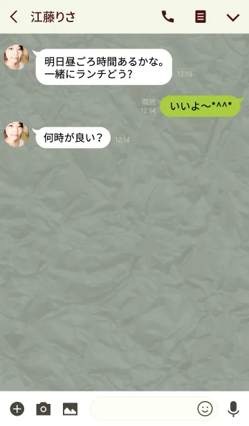 [LINE着せ替え] colored paper / dark greenの画像3