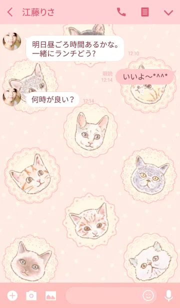 [LINE着せ替え] Cat's Party ~ガーリーver.~の画像3