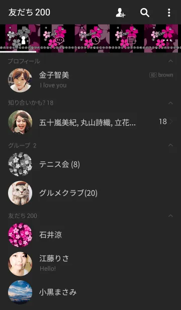 [LINE着せ替え] 夜桜 -Vivid pink-の画像2