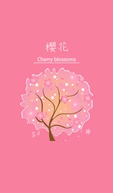 [LINE着せ替え] 美しいピンクの桜の画像1