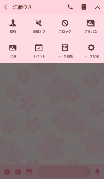 [LINE着せ替え] 美しいピンクの桜の画像4