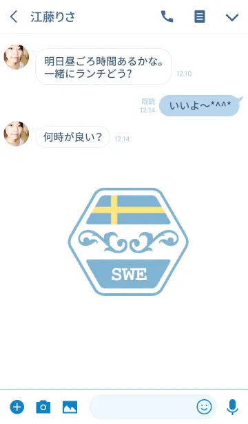 [LINE着せ替え] SWE(j)の画像3