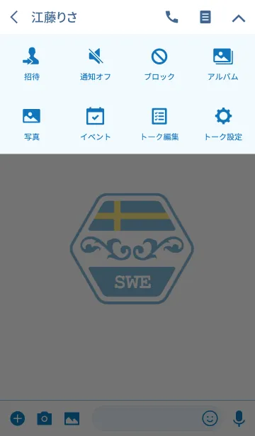 [LINE着せ替え] SWE(j)の画像4